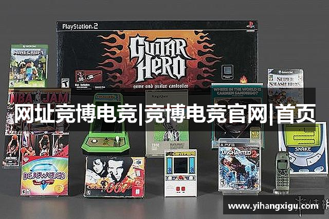 网址竞博电竞|竞博电竞官网|首页